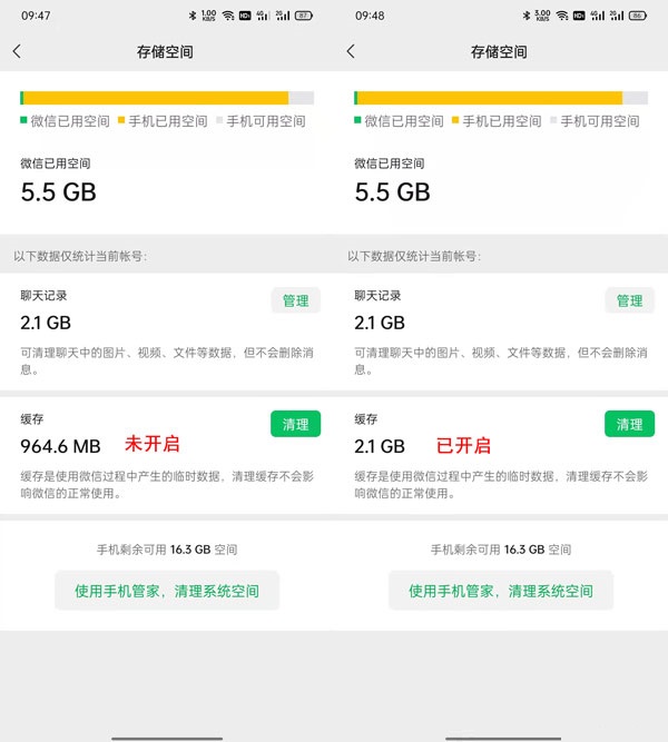 微信深度清理位置在什么地方?微信深度清理位置介绍截图