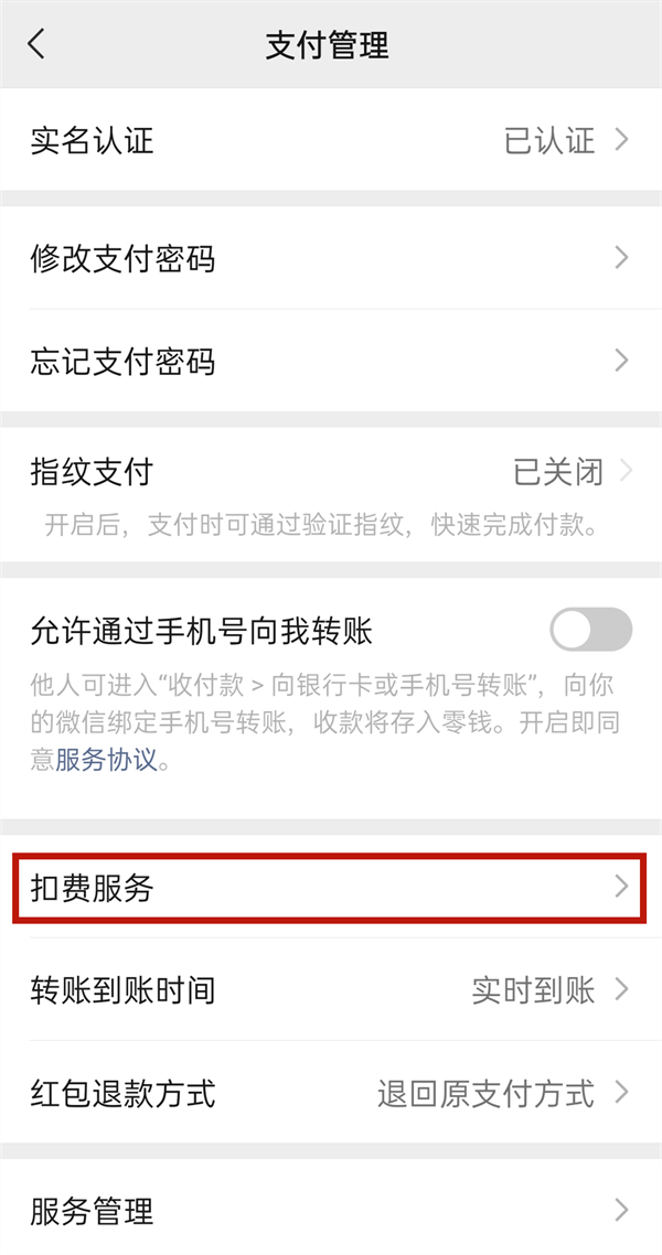 小度怎么取消白金会员自动续费?小度白金会员取消自动续费的方法截图