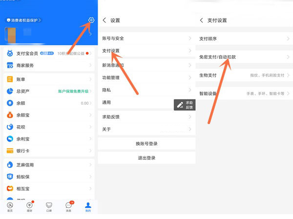 小度怎么取消白金会员自动续费?小度白金会员取消自动续费的方法截图