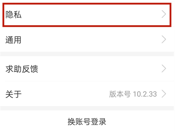 支付宝怎么打开陌生人转账权限?支付宝打开陌生人转账权限方法截图