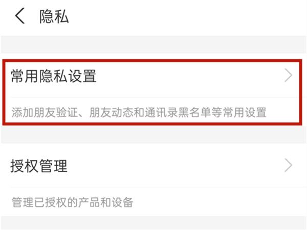 支付宝怎么打开陌生人转账权限?支付宝打开陌生人转账权限方法截图