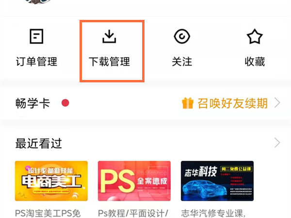 腾讯课堂下载的视频怎么导出?腾讯课堂下载的视频导出方法