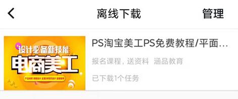 腾讯课堂下载的视频怎么导出?腾讯课堂下载的视频导出方法截图