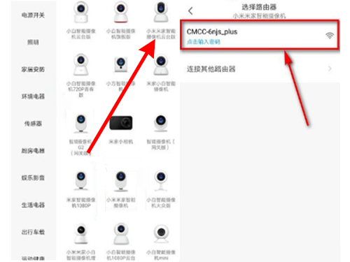 小米摄像机怎么恢复离线设备?小米摄像机恢复离线设备的方法截图