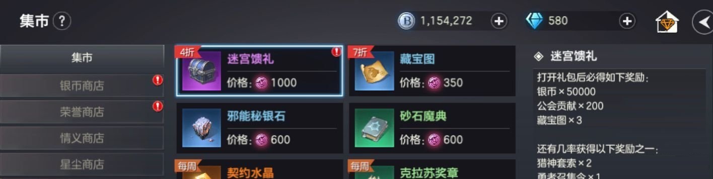 余烬风暴迷宫探险怎么玩?余烬风暴迷宫探险玩法攻略截图