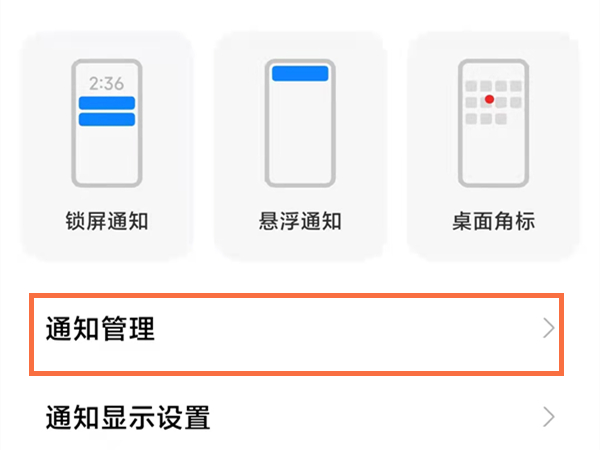高德地图推送消息可以关闭吗?高德地图关闭推送消息步骤截图