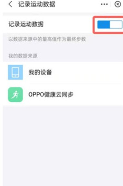 支付宝行走步数记录功能在哪里?支付宝行走步数记录功能打开方法截图