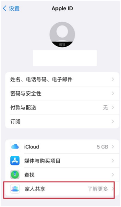 iPhone13怎么知道每个家庭成员的实时位置?iPhone13与家人共享实时位置方法