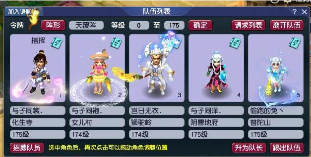 梦幻西游175级平民级组合怎如何搭配？梦幻西游五开175级平民级组合搭配攻略