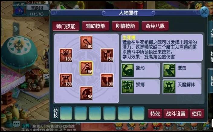 梦幻西游175级平民级组合怎如何搭配?梦幻西游五开175级平民级组合搭配攻略截图