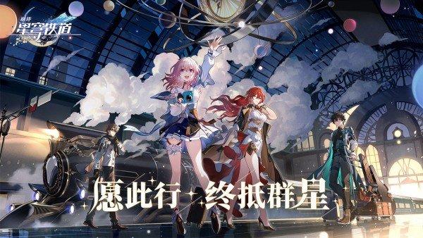 崩坏：星穹铁道怎么玩？崩坏：星穹铁道玩法详解