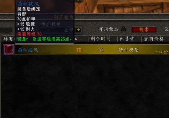 魔兽世界TBC怀旧服猎人饰品选什么？魔兽世界TBC怀旧服猎人饰品选择推荐