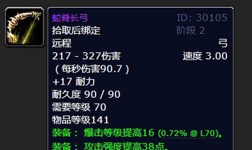 魔兽世界TBC怀旧服猎人饰品选什么？魔兽世界TBC怀旧服猎人饰品选择推荐截图
