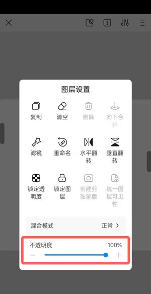 画世界怎么上色不超出线稿?画世界上色不超出线稿方法截图