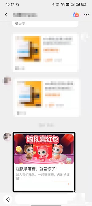 喵糖总动员如何组队?喵糖总动员组队的方法截图