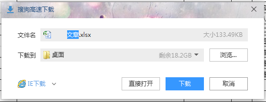 石墨文档里的文件怎么导出到本地?石墨文档里的文件导出到本地教程截图