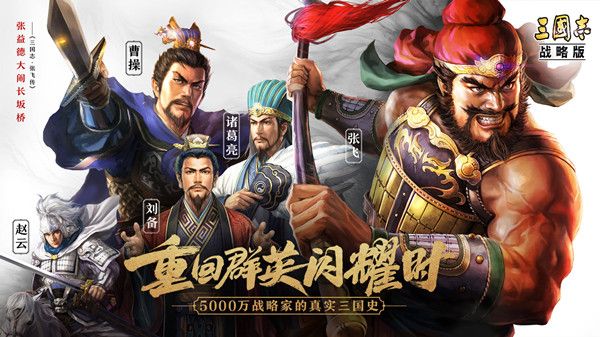 三国志战略版先锋体验官怎么申请？三国志战略版先锋体验官申请攻略