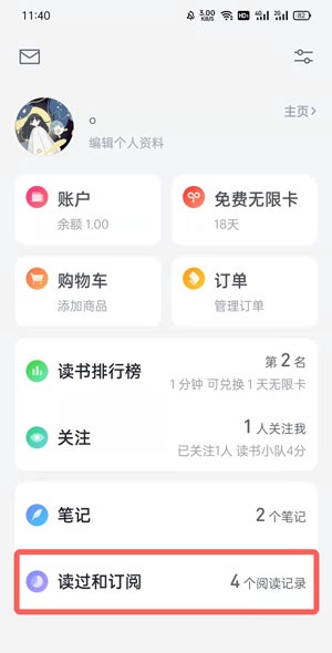 微信读书阅读记录怎么删除?微信读书阅读记录删除方法截图