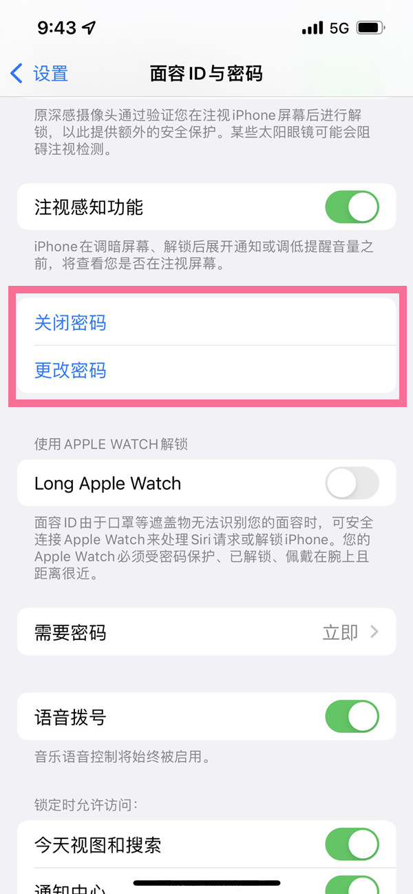 苹果13如何解锁?苹果13解锁方法介绍截图