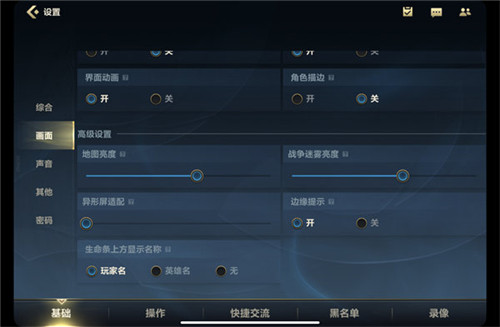 英雄联盟手游怎么设置画面最佳？英雄联盟手游设置画面最佳方法截图