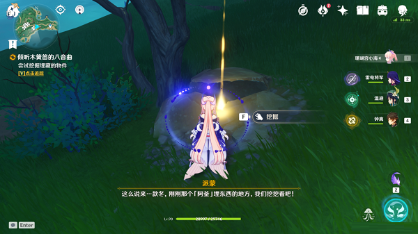 原神解开石头的迷任务怎么做?原神解开石头的迷任务完成攻略截图