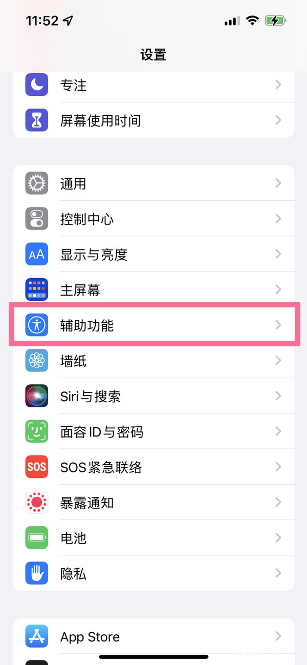 iphone手机怎么关闭单手操作?iphone手机关闭单手操作的方法