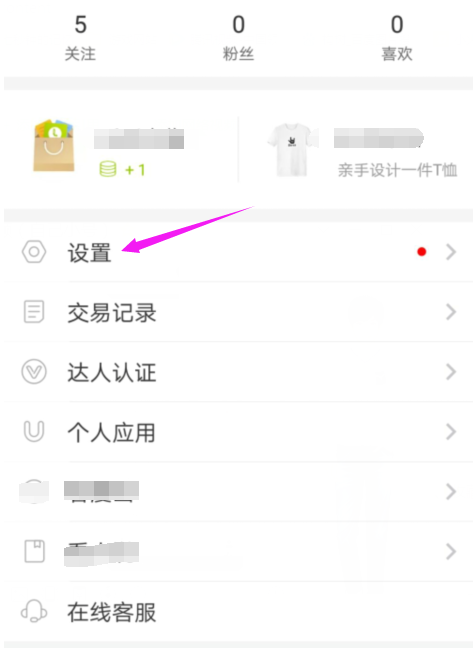 lofter水印怎么关闭?lofter关闭水印教程介绍