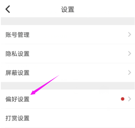 lofter水印怎么关闭?lofter关闭水印教程介绍截图
