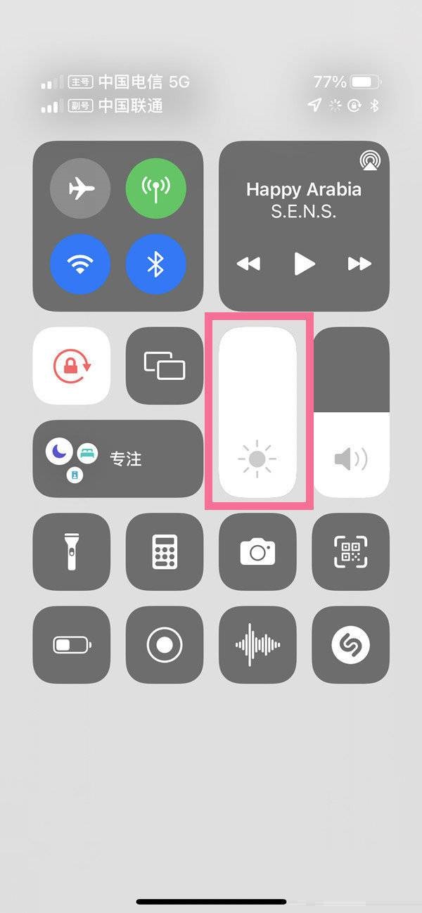 iPhone13Promax在哪里调节屏幕亮度?iPhone13Promax调节屏幕亮度方法截图