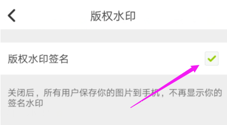 lofter水印怎么关闭?lofter关闭水印教程介绍截图