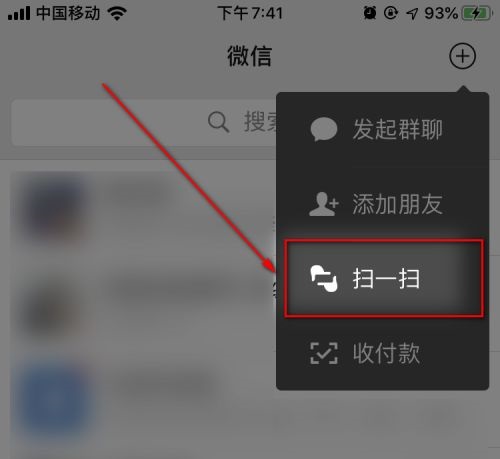 微信不是好友能不能转账?微信不是好友转账方法截图