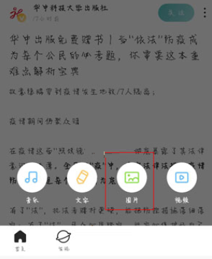 lofter怎么发动图?lofter发gif动图教程分享截图
