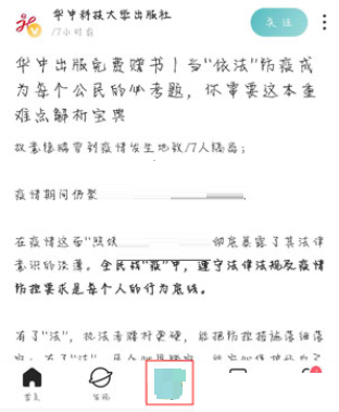 lofter怎么发动图?lofter发gif动图教程分享