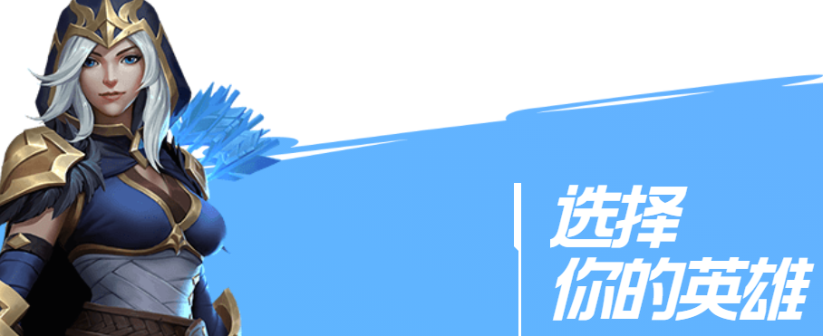 英雄联盟手游英雄怎么查看胜率排行?英雄联盟手游英雄胜率查看位置