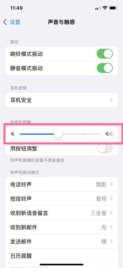苹果11怎么设置静音模式?苹果11设置静音模式的方法截图