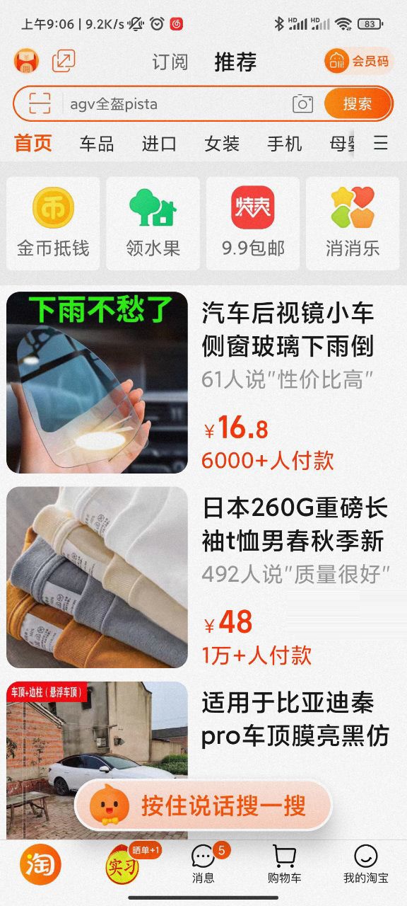 淘宝长辈模式使用指南截图