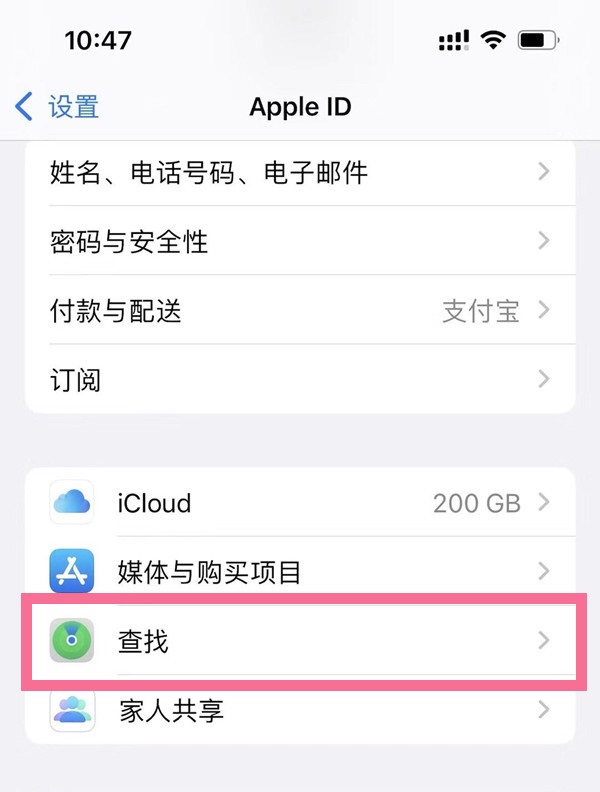 iphone13pro關機查找定位手機方法截圖