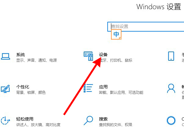 联想小新air怎么连接鼠标?联想小新air连接鼠标方法截图