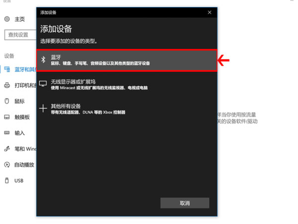 联想小新air怎么连接鼠标?联想小新air连接鼠标方法截图