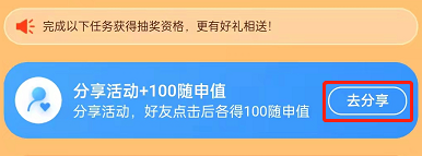 支付宝随申办免费迪士尼门票在哪里抽?支付宝随申办抽奖迪士尼门票步骤分享截图