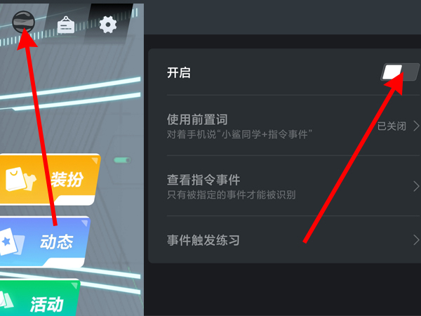 黑鲨4spro打开鲨鲨酱的方法 黑鲨4spro打开鲨鲨酱方法是什么?截图