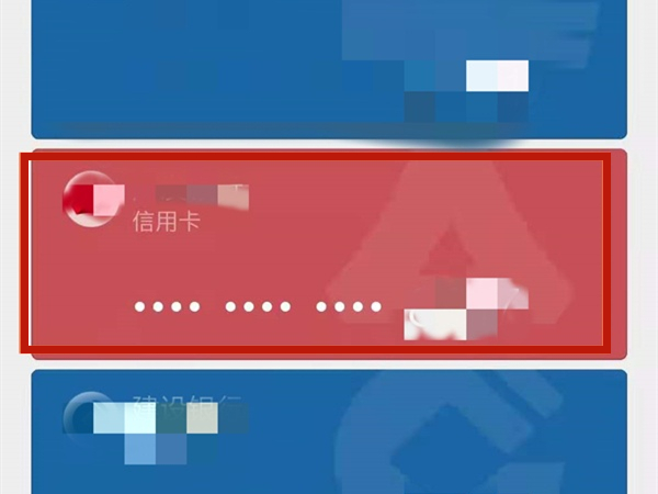 微信如何解绑信用卡?微信解绑信用卡教程截图