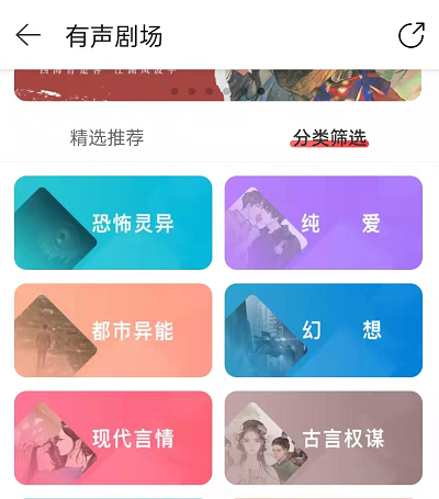 网易云音乐在哪里听小说？网易云音乐阅读有声小说操作一览截图