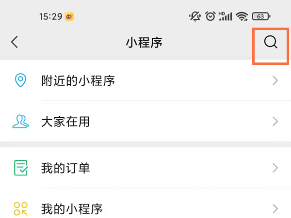 深圳地铁乘车码微信怎么开启?深圳地铁乘车码微信开启方法截图