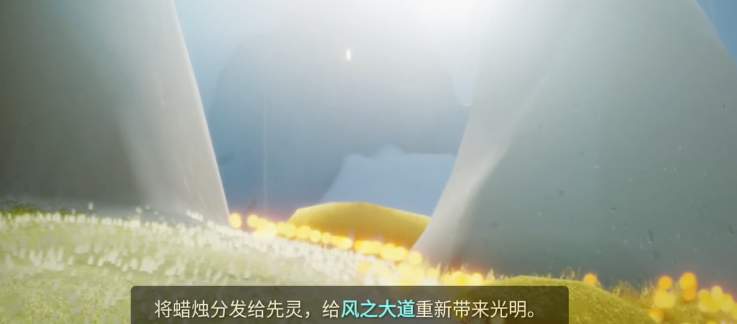 光遇帮助先灵重新开启风之大道任务怎么完成?光遇帮助先灵重新开启风之大道任务流程介绍截图