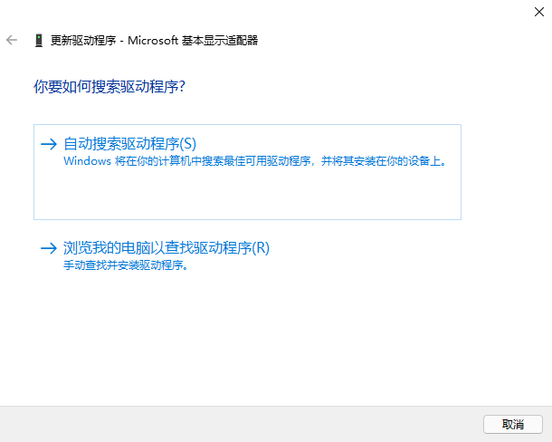 win11显卡驱动如何更新?win11显卡驱动更新教程截图