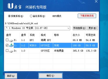 r720怎么升级win11?联想拯救者r720升级win11教程截图