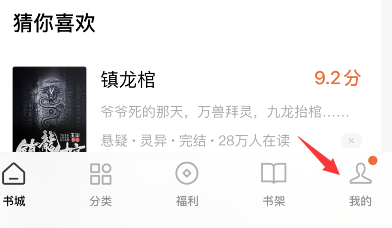 番茄小说怎么投稿?番茄小说投稿入口介绍截图