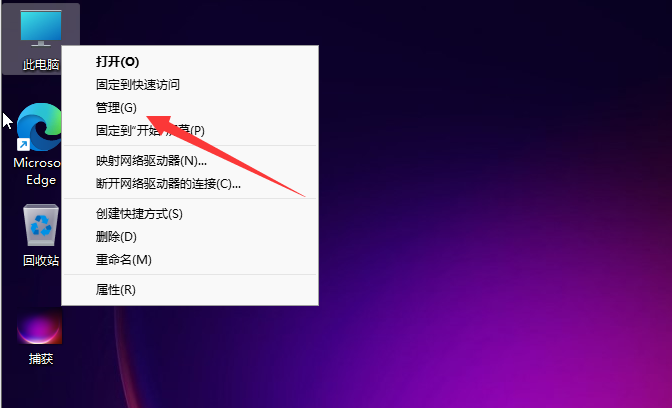 win11怎麼修改用戶名字win11修改用戶名字操作方法