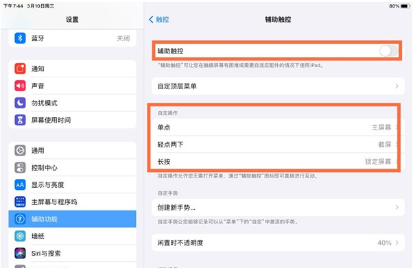 ipad2021如何快速截屏?ipad2021截图方法截图